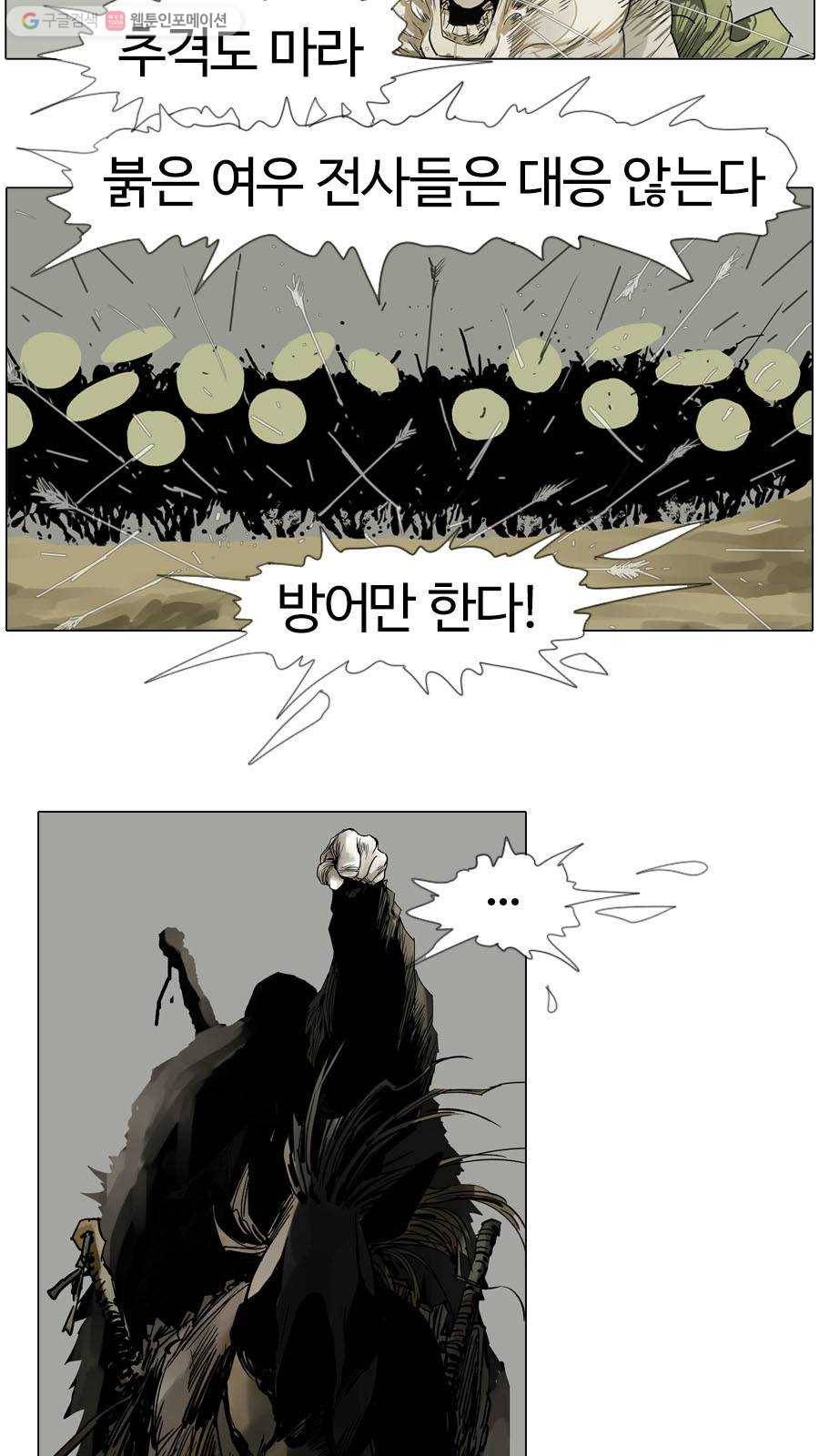 몽홀 시즌2 제 15화 전쟁 - 5 6