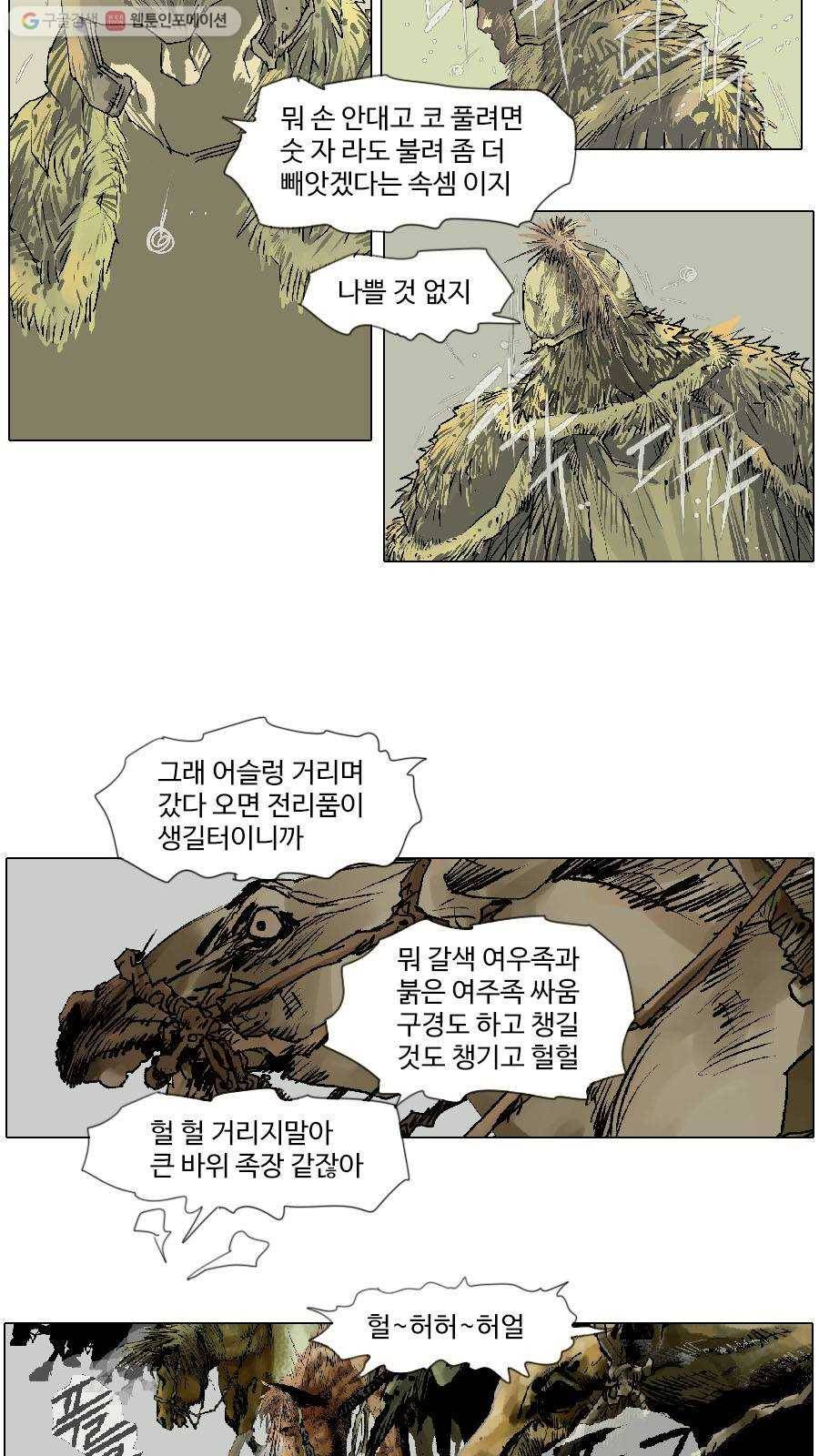 몽홀 시즌2 제 17화 각축전 - 1 5