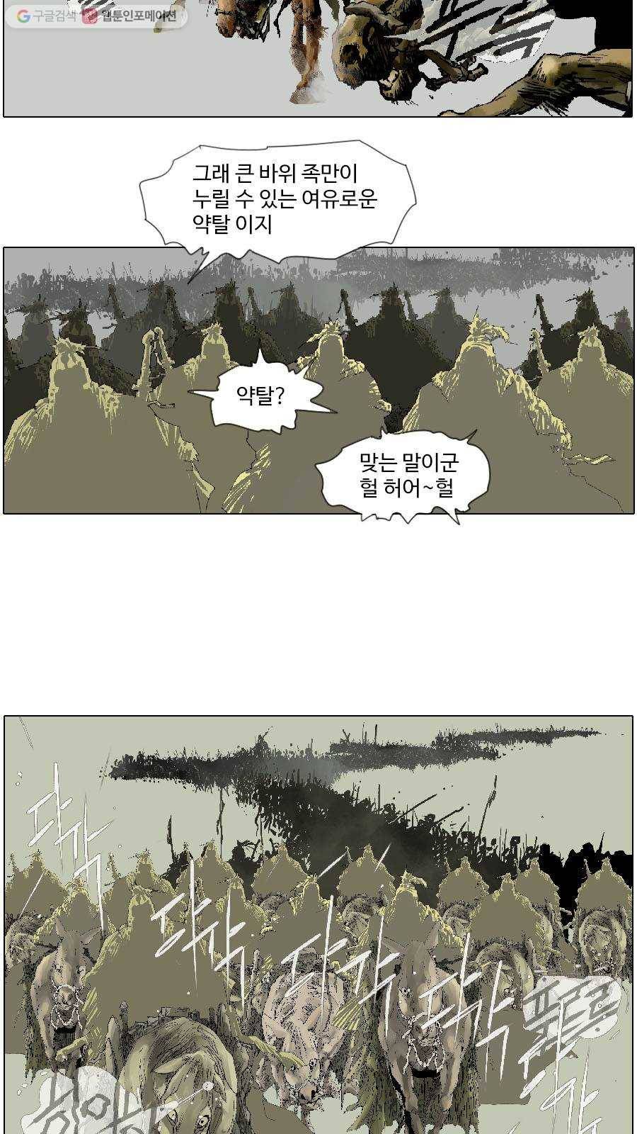 몽홀 시즌2 제 17화 각축전 - 1 6