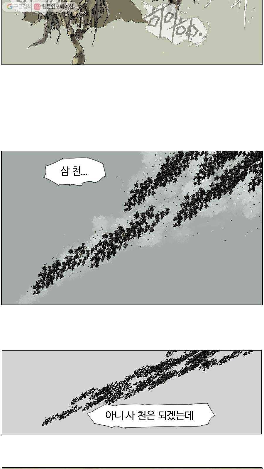 몽홀 시즌2 제 17화 각축전 - 1 7