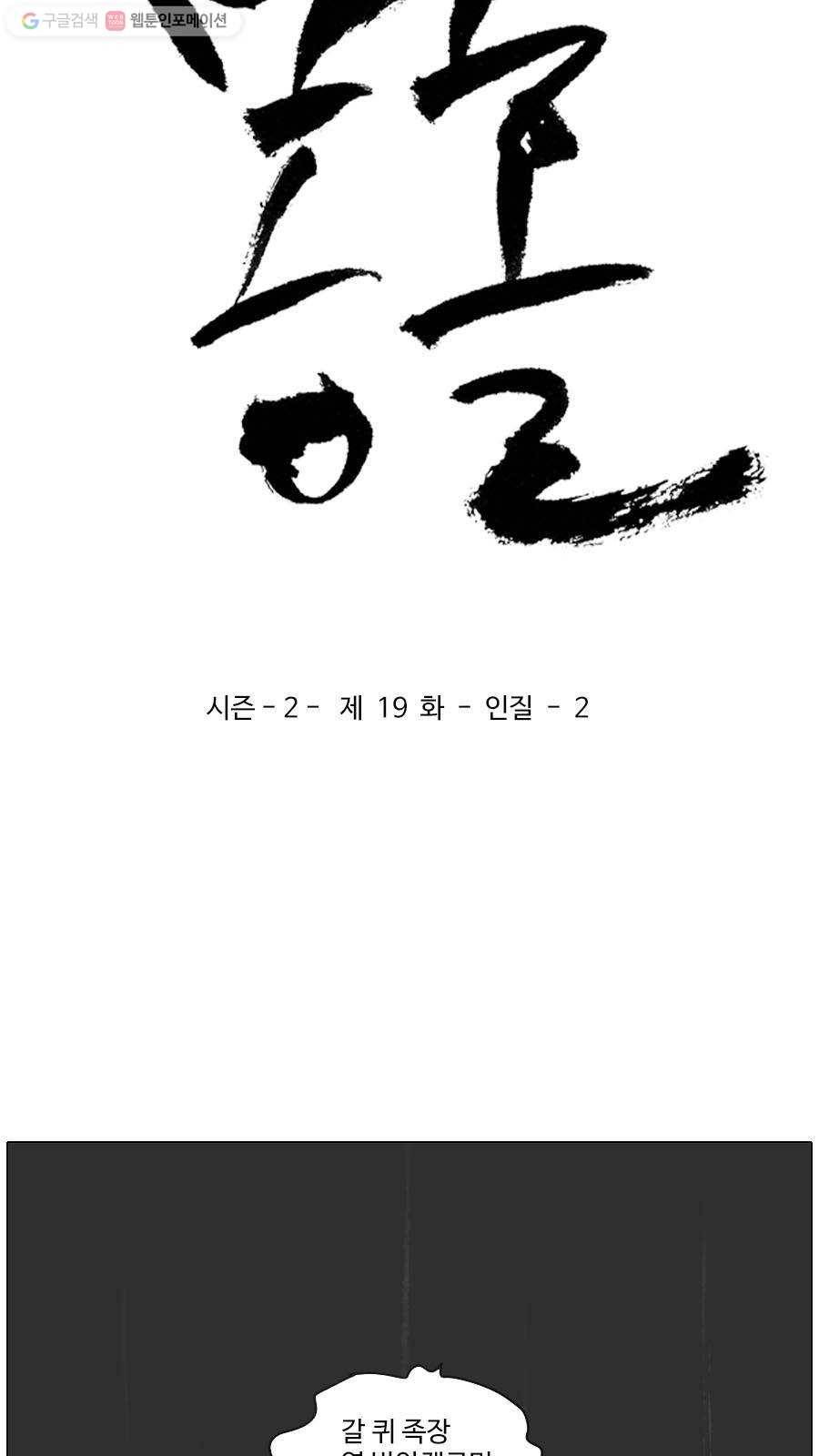 몽홀 시즌2 제 19화 인질 - 2 3