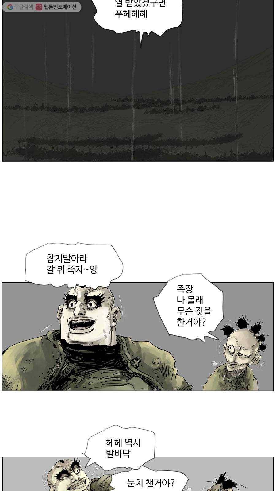 몽홀 시즌2 제 19화 인질 - 2 4