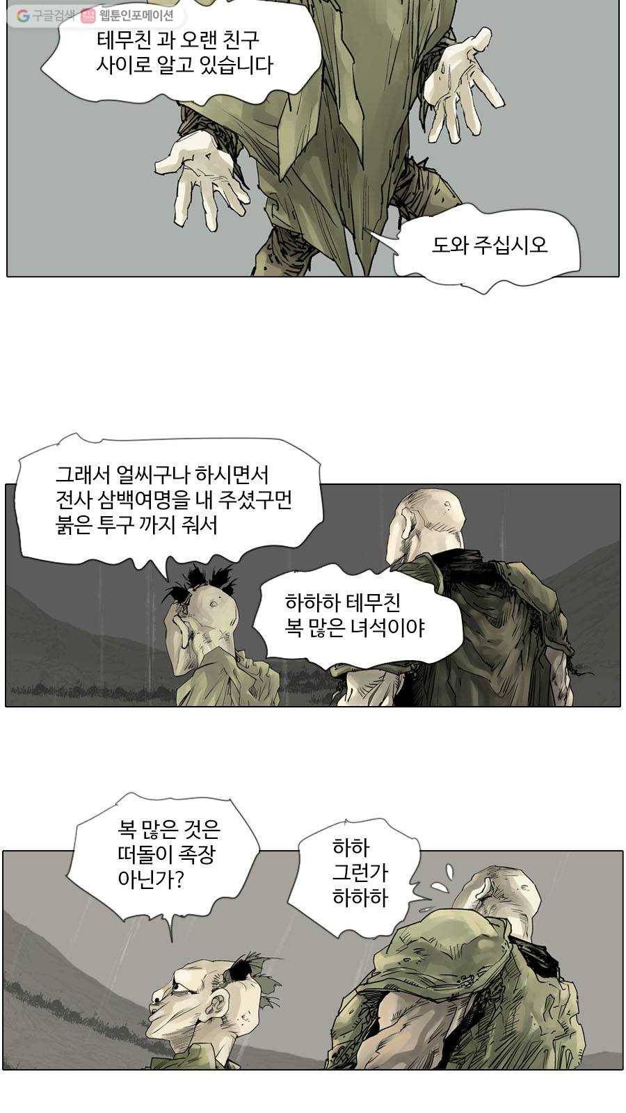 몽홀 시즌2 제 19화 인질 - 2 6