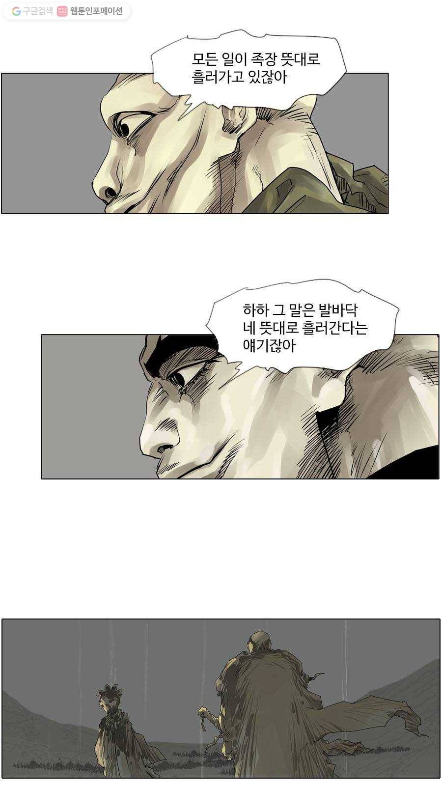 몽홀 시즌2 제 19화 인질 - 2 7