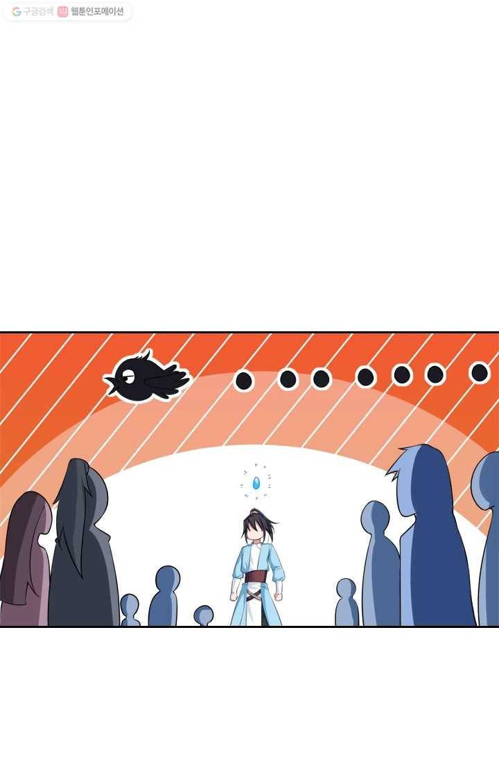 독보소요 24화 2