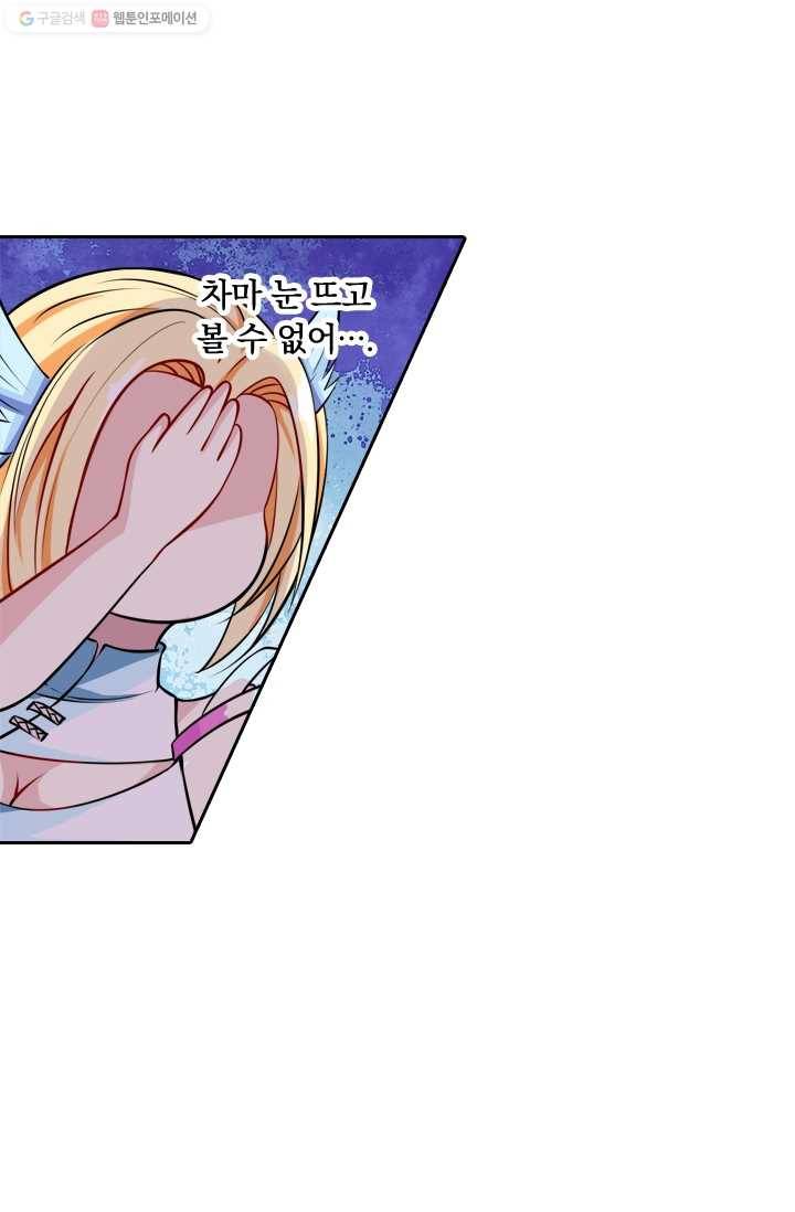 독보소요 24화 4
