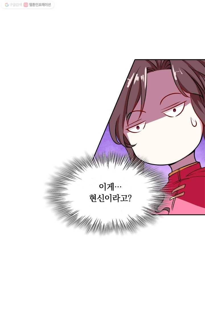 독보소요 24화 5