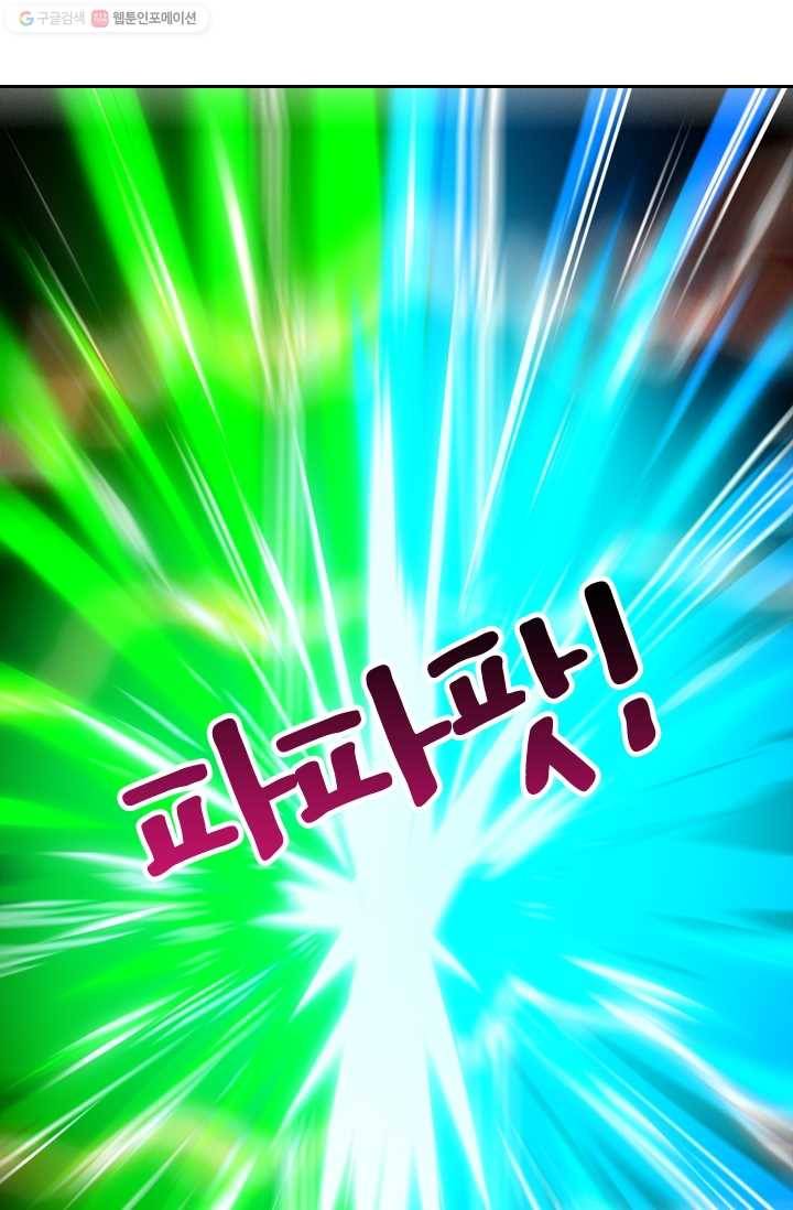 독보소요 24화 11