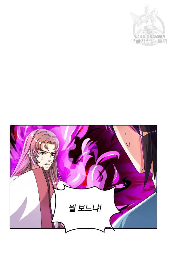 독보소요 34화 4