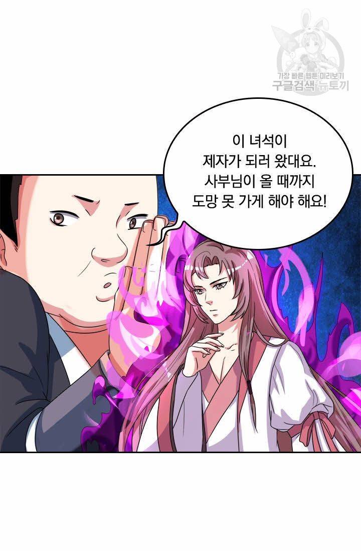 독보소요 34화 6