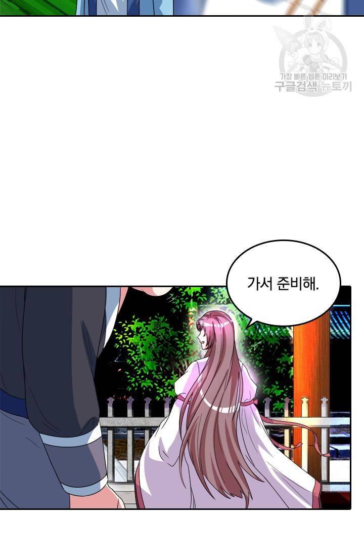 독보소요 34화 9