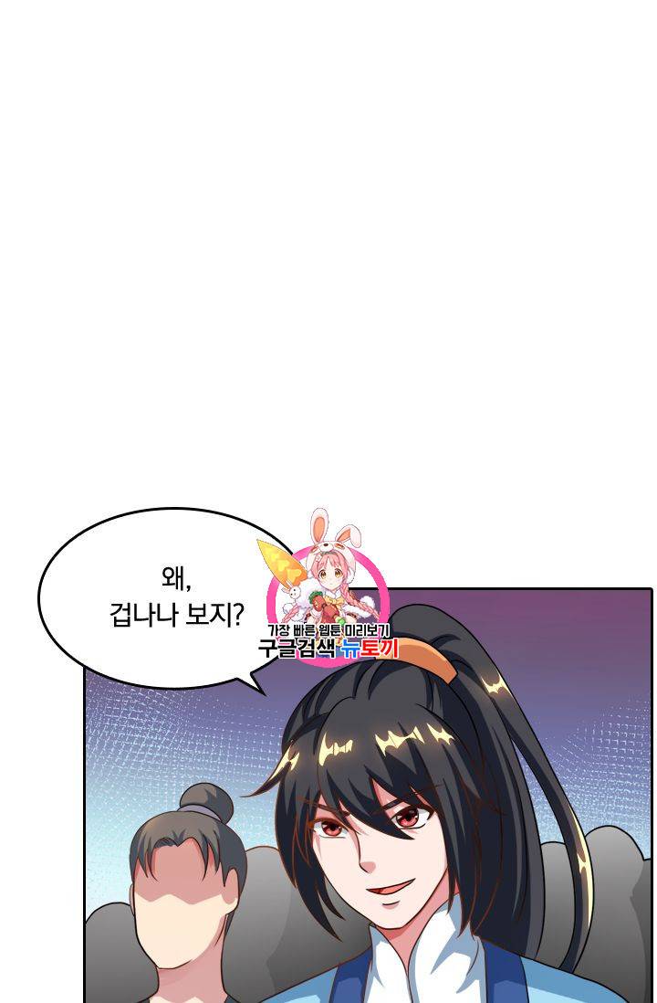 독보소요 43화 1