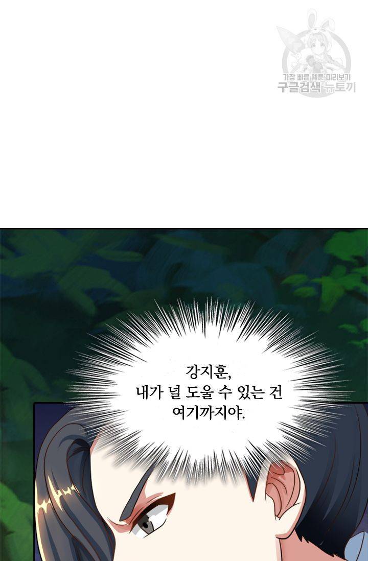 독보소요 43화 6