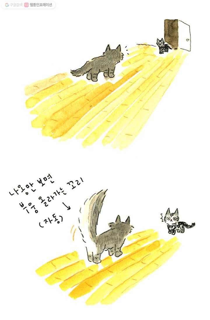 은동은동+옹동스 8화. 한 밤 중에 생긴 일 3