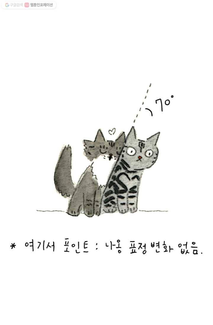 은동은동+옹동스 8화. 한 밤 중에 생긴 일 5
