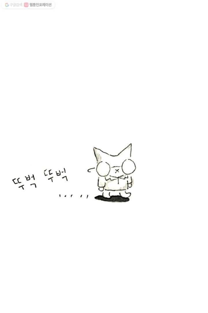 은동은동+옹동스 18화. 별난 고양이 선발대회 2