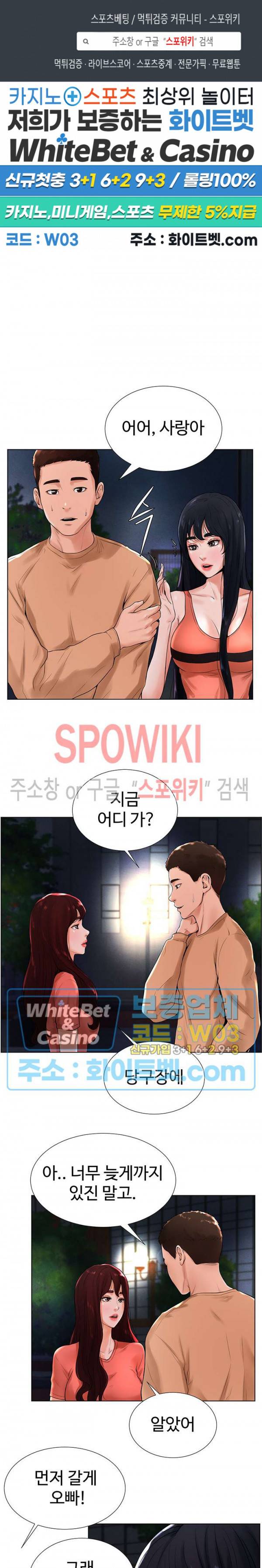당구장 사랑이 13화 1