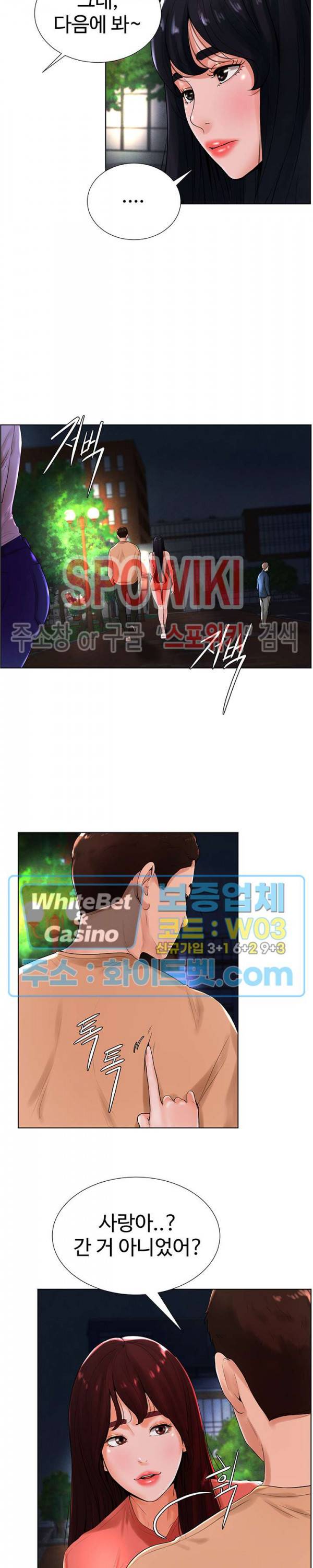 당구장 사랑이 13화 2