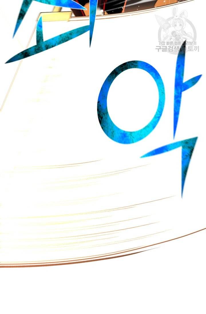 리버스 빌런 67화 4
