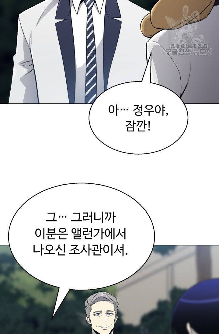 리버스 빌런 67화 14