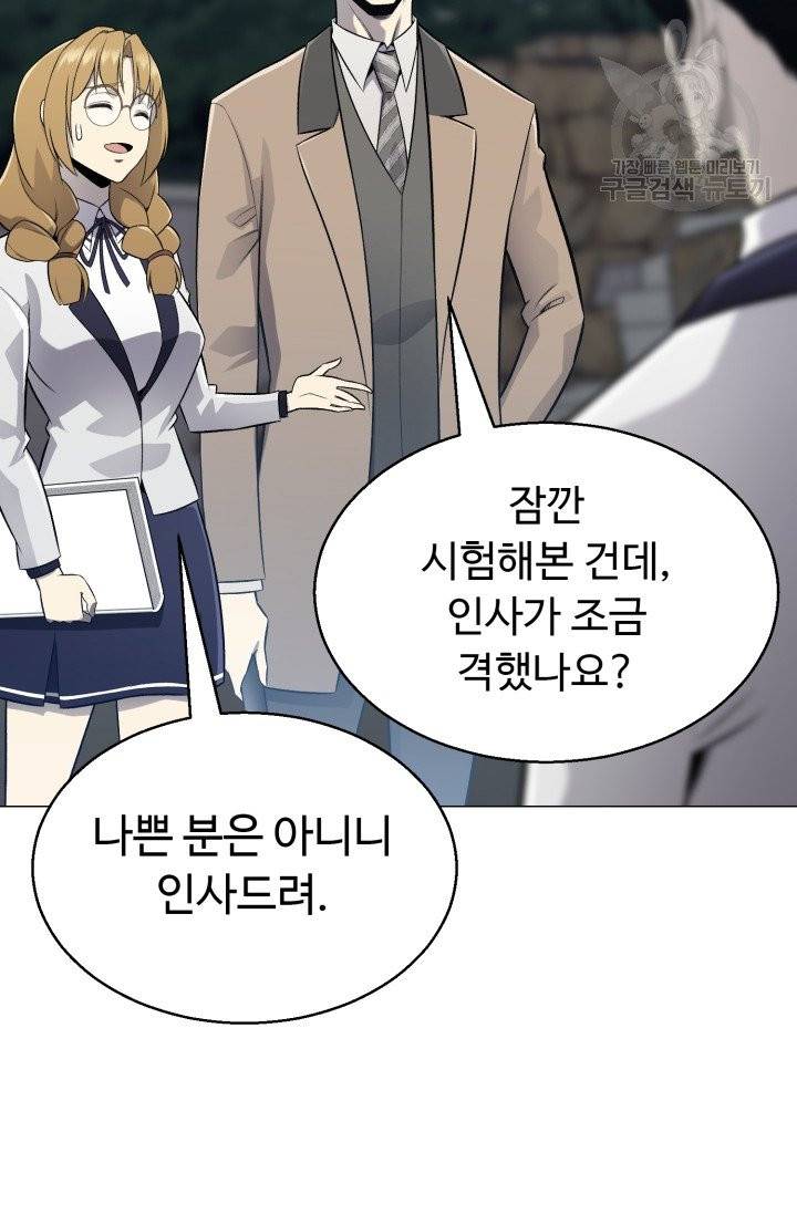 리버스 빌런 67화 15