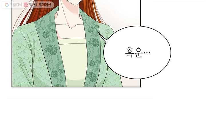태자, 첩이 되겠습니다 24화 13