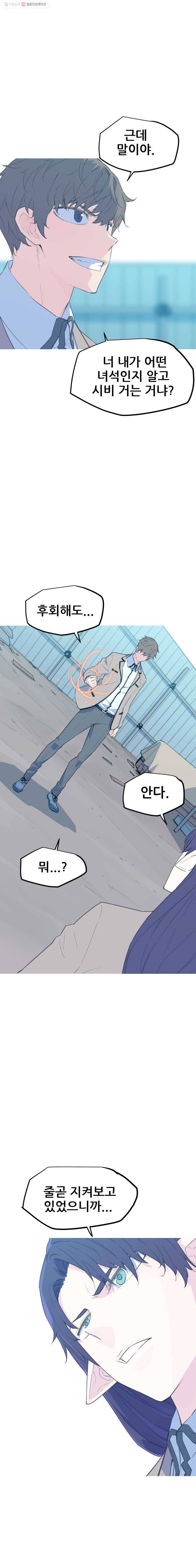 이세계 전담반 47화 1