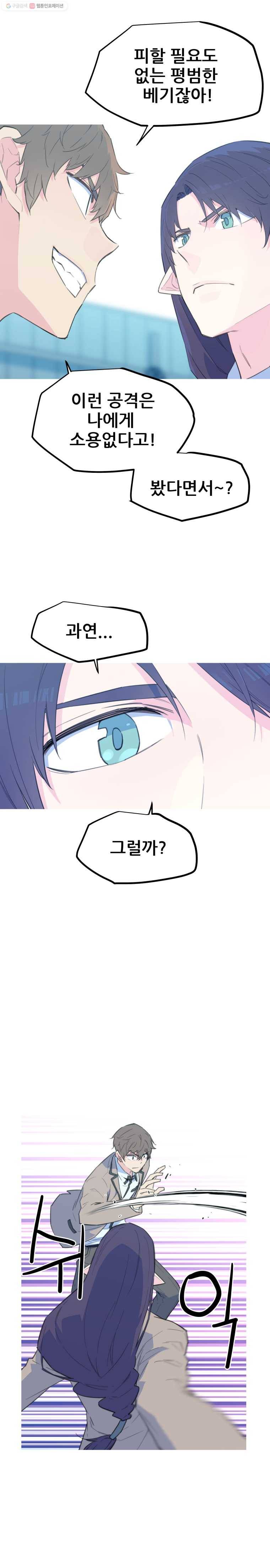 이세계 전담반 47화 6