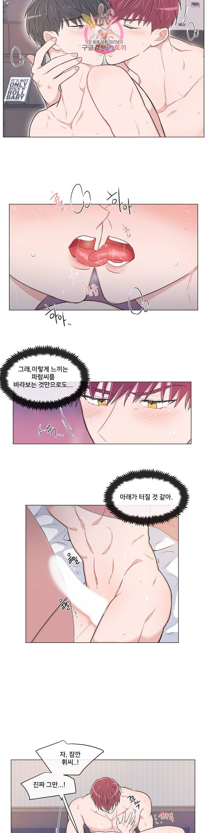 안티피티 55화 4
