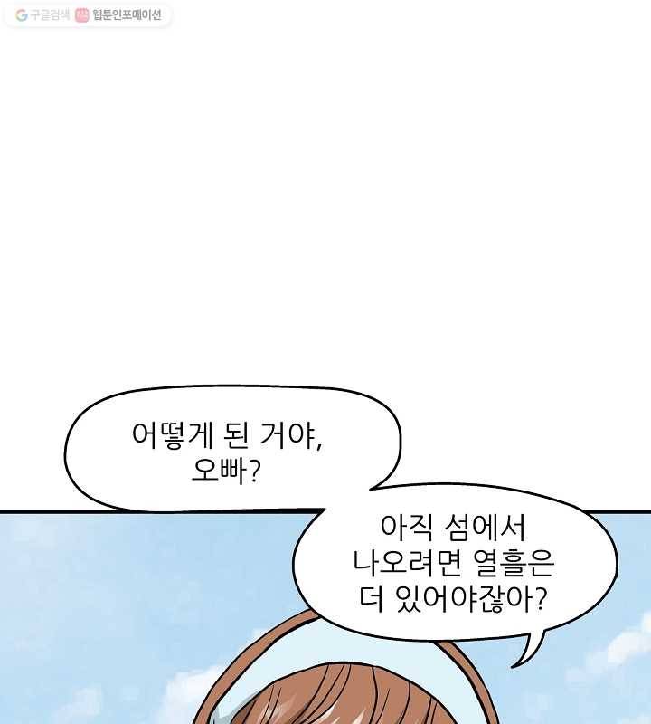 광룡기 3화 1