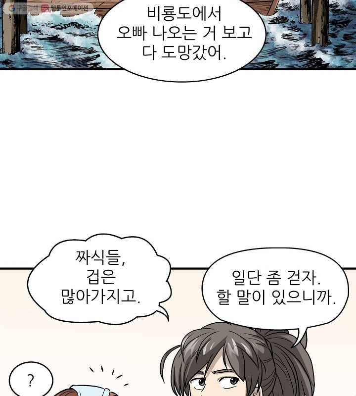 광룡기 3화 4