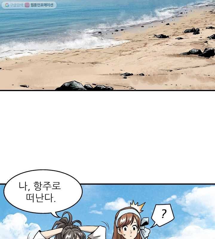 광룡기 3화 6