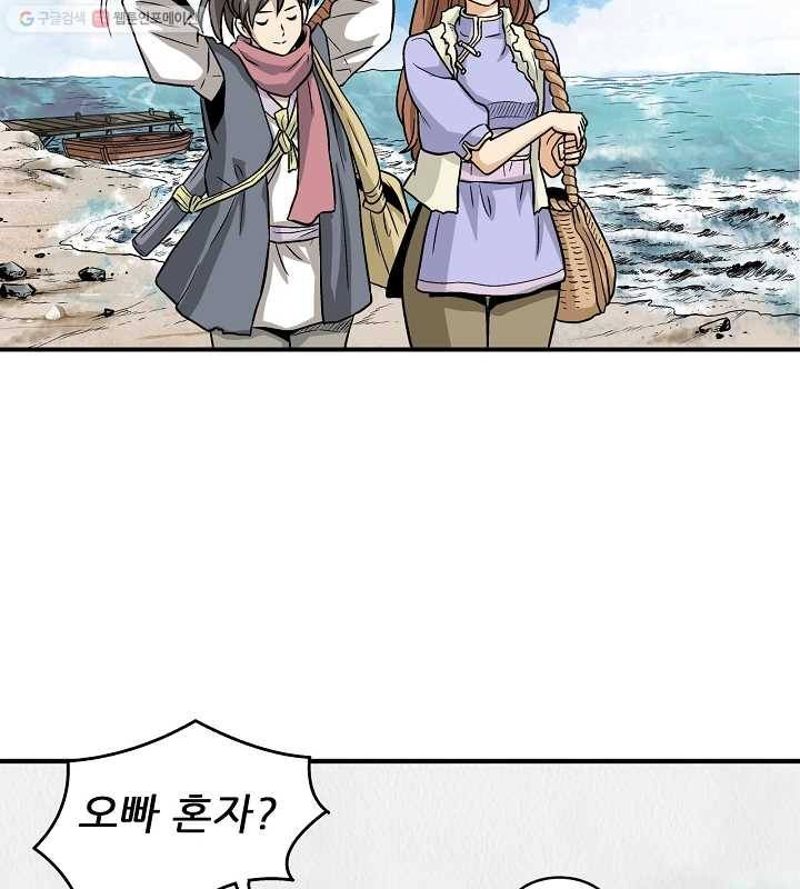 광룡기 3화 7