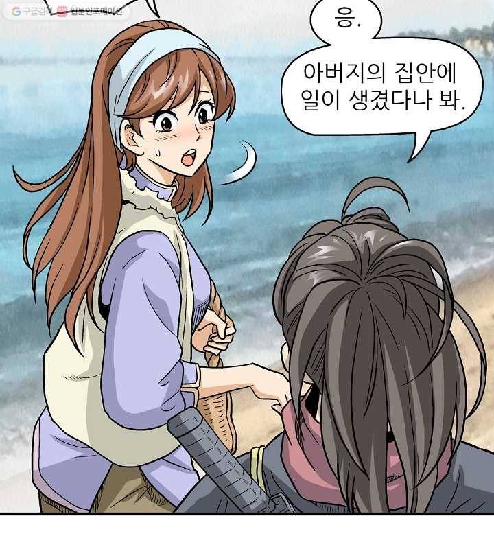 광룡기 3화 8
