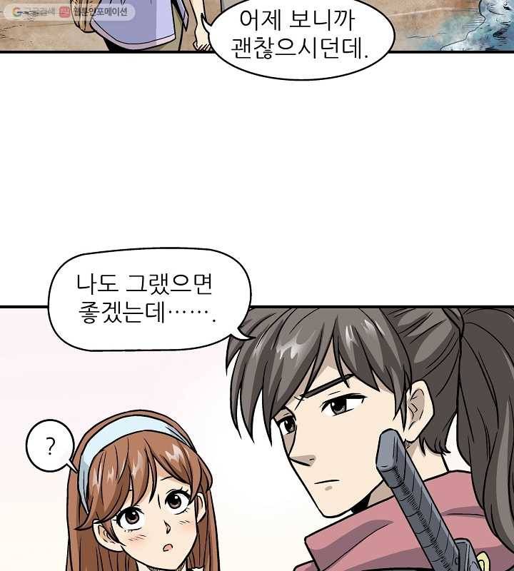 광룡기 3화 10