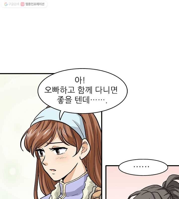 광룡기 3화 16