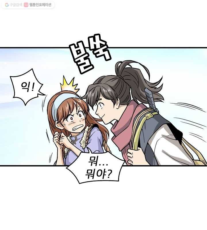 광룡기 3화 18