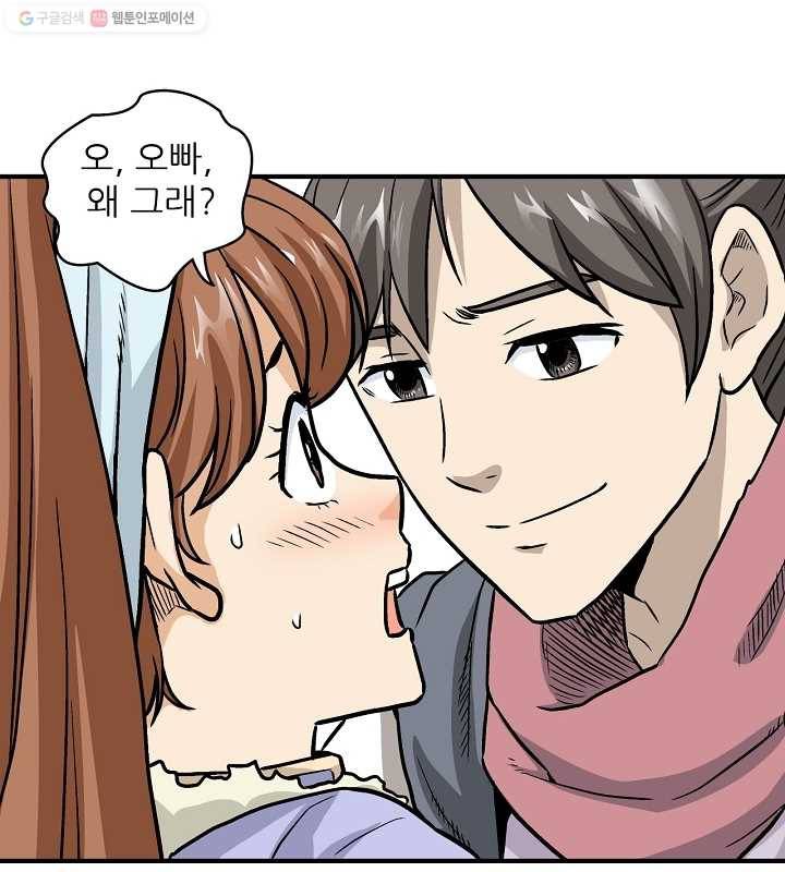 광룡기 3화 19