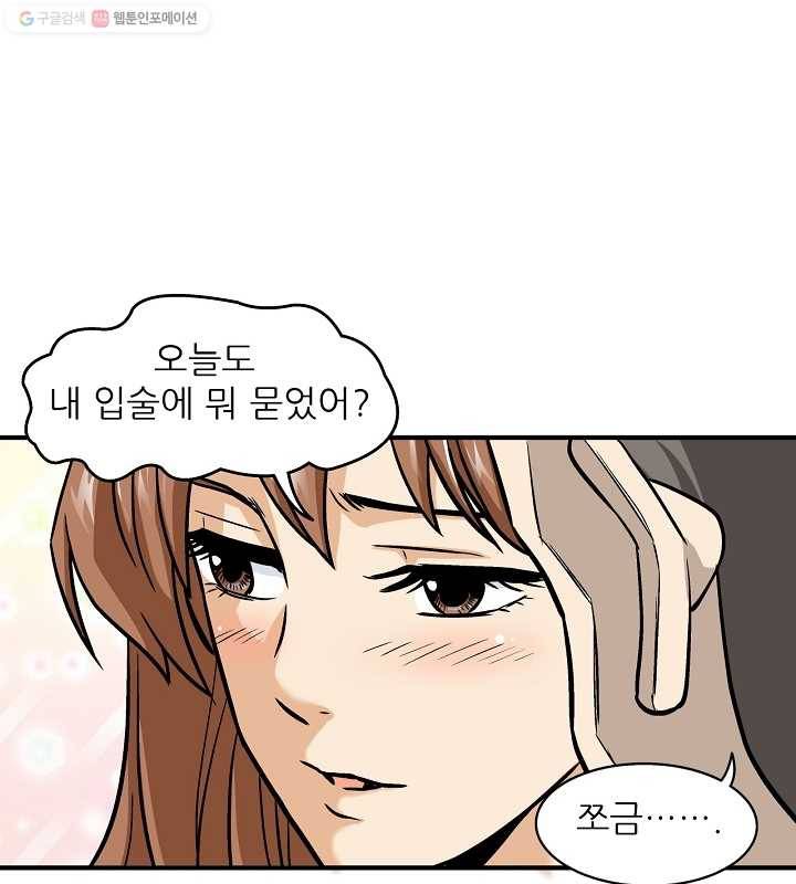 광룡기 3화 20
