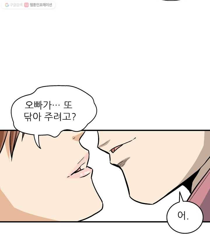 광룡기 3화 21