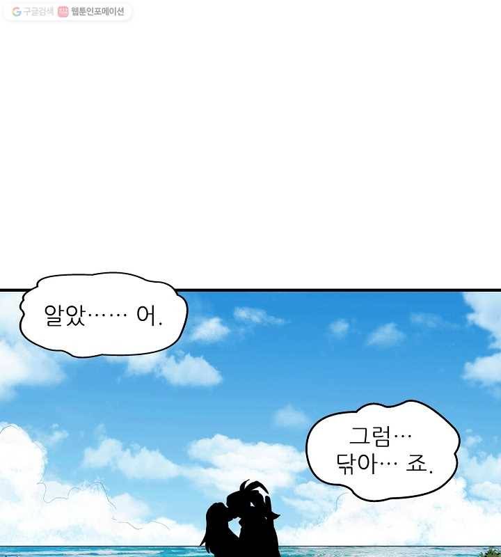 광룡기 3화 22