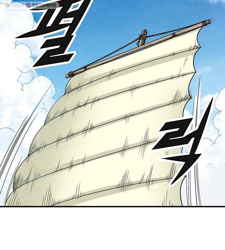 광룡기 3화 24