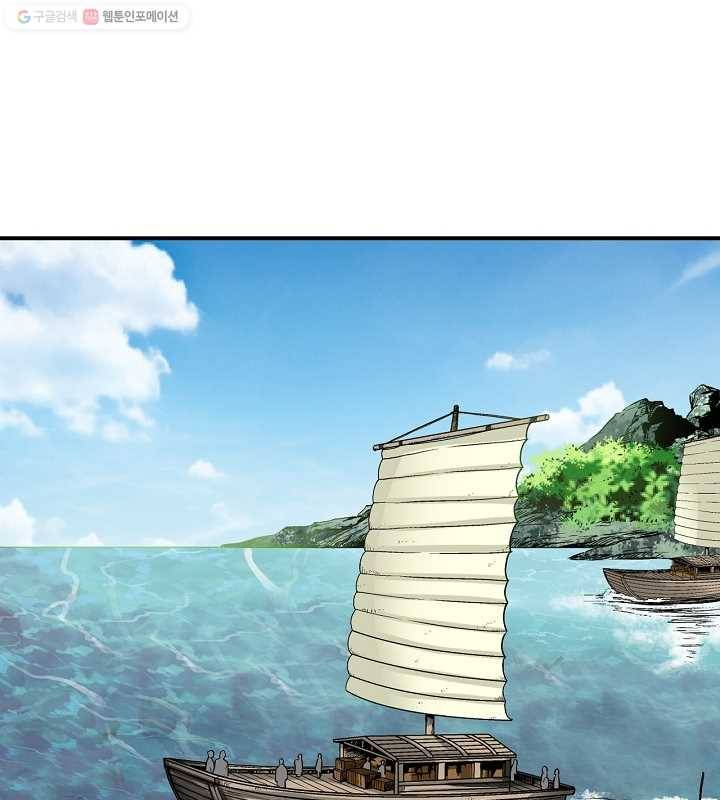 광룡기 3화 25