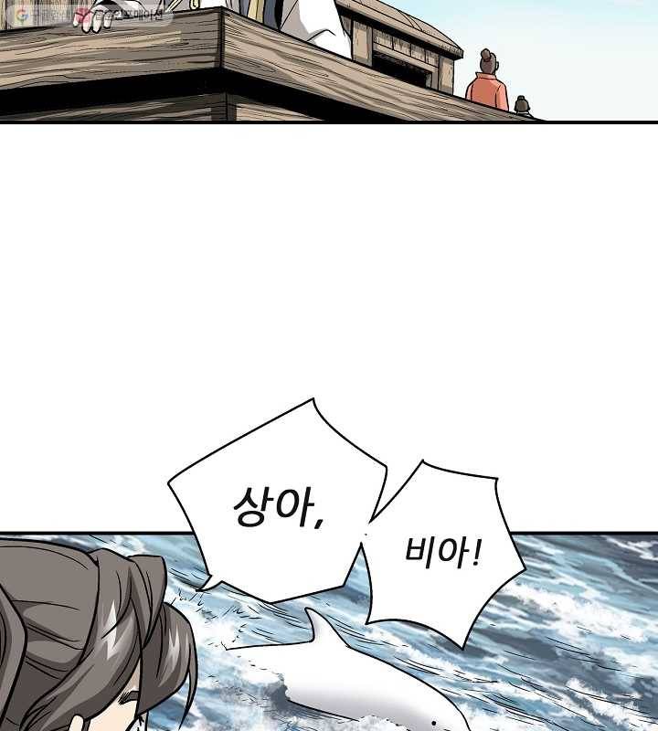광룡기 3화 30