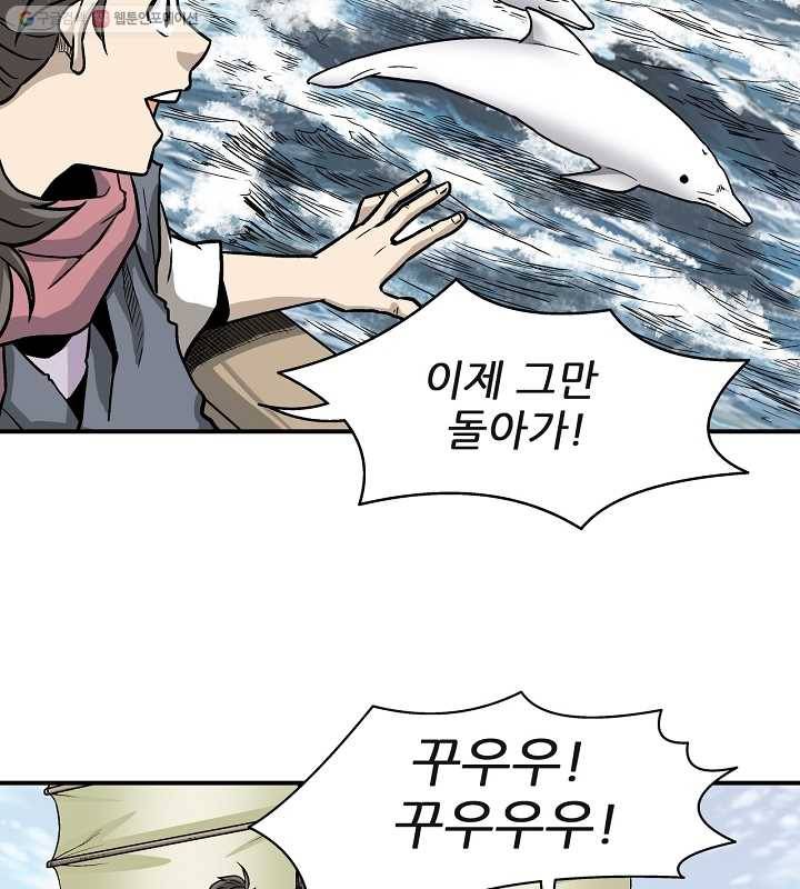광룡기 3화 31
