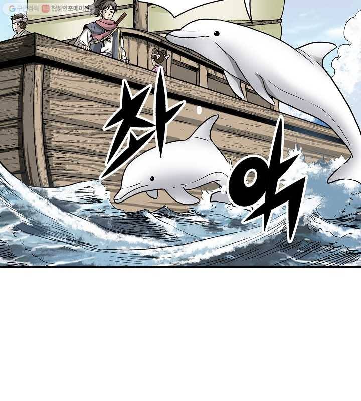 광룡기 3화 32