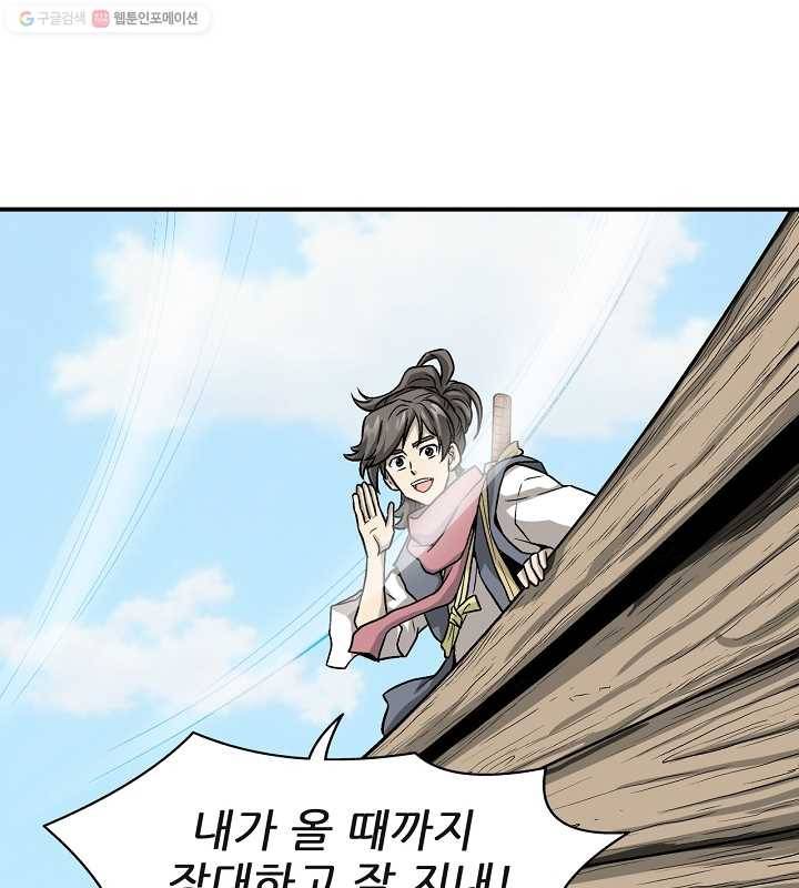 광룡기 3화 33