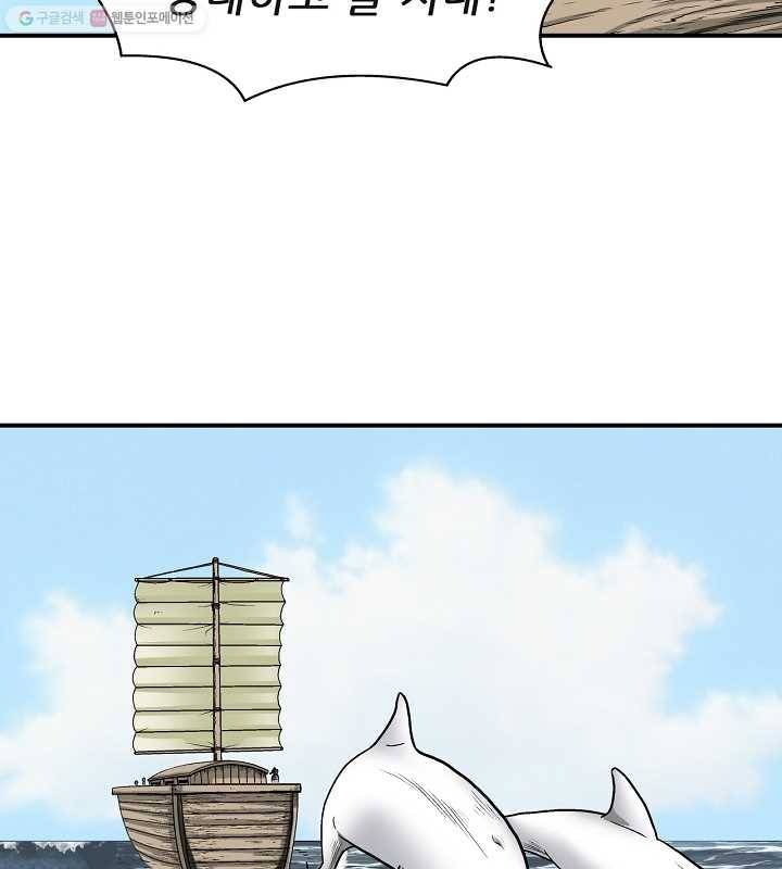 광룡기 3화 34