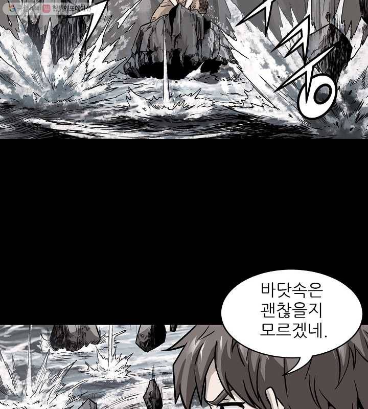 광룡기 3화 38