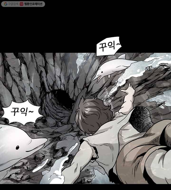 광룡기 3화 41